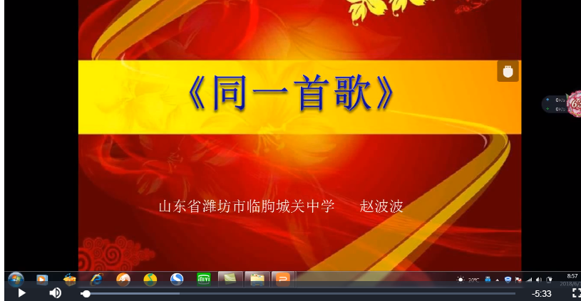 同一首歌