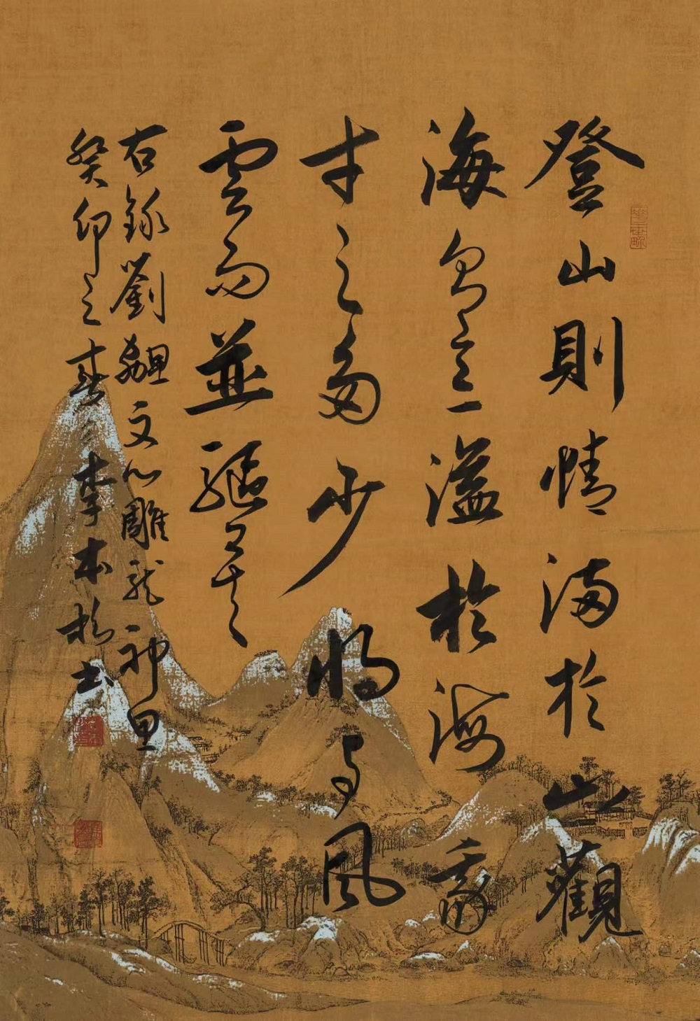 李本松,著名书法家,<span class="ref" data
