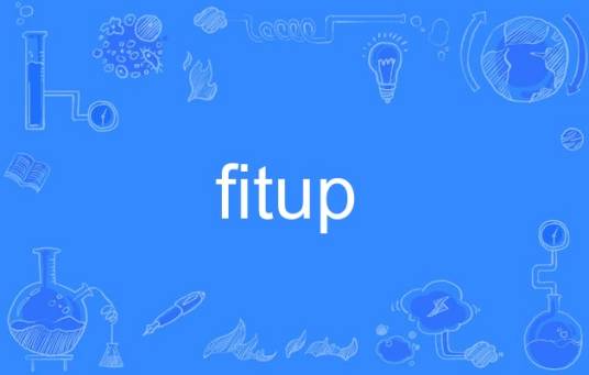 fitup_百度百科