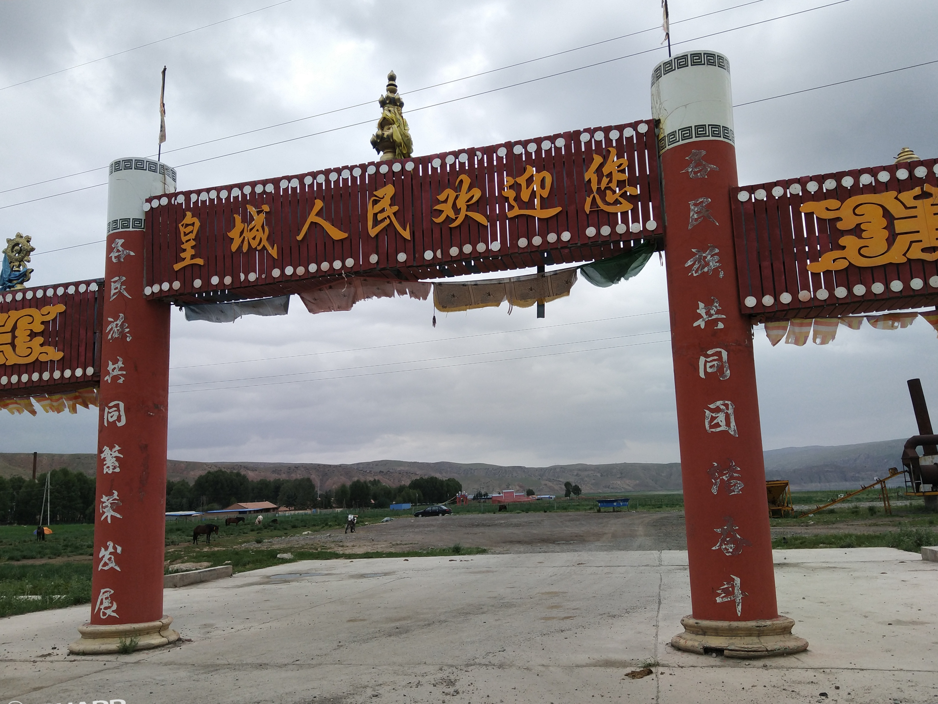 皇城镇,隶属甘肃省张掖市 a target="_blank" href="/item/肃南裕固族