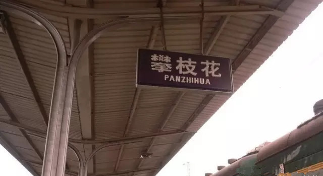 金江火车站