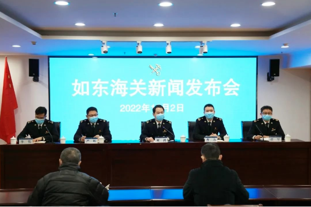 中华人民共和国如东海关