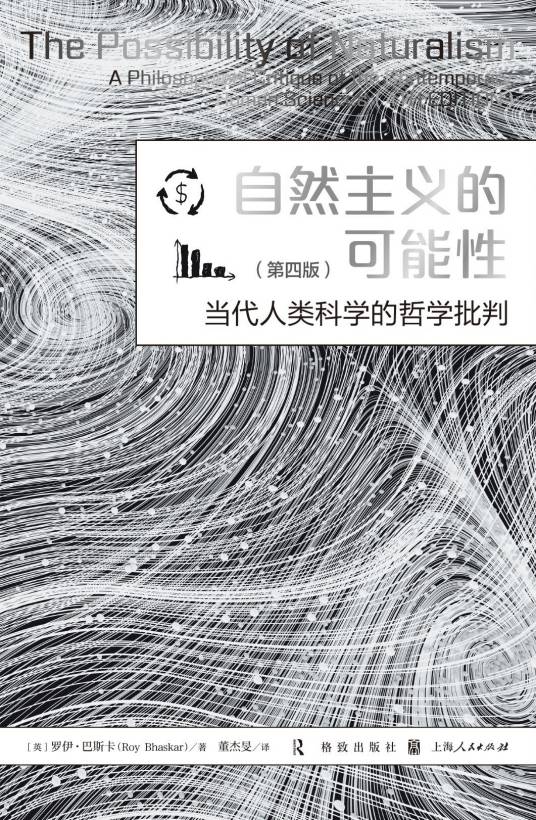 自然主义的可能性_百度百科