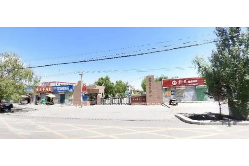 嘉峪关市第二中学