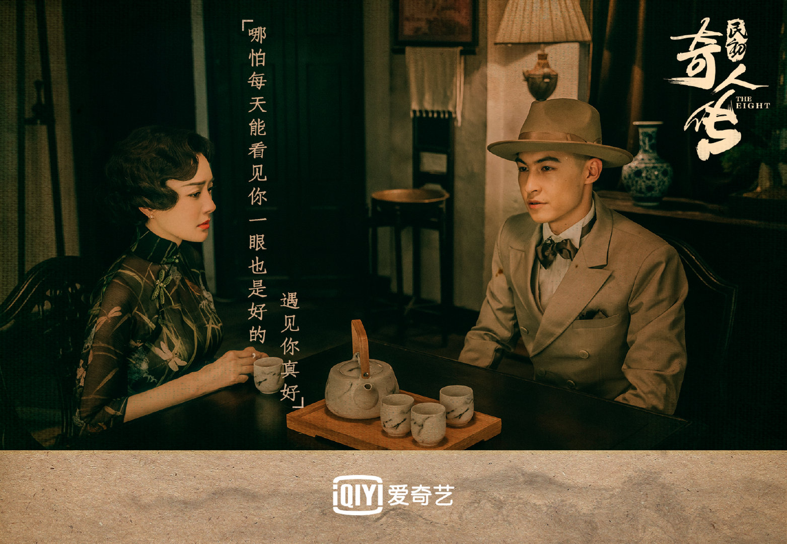  p>《民初奇人传》是由 a target="_blank" href="/item/刘坦