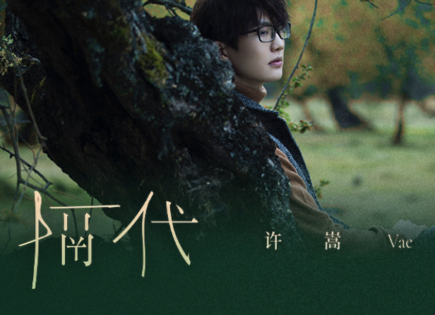 ">《呼吸之野》是 /span> a target="_blank" href="/item/许嵩/5425"