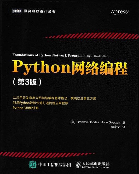 Python网络编程第3版_百度百科
