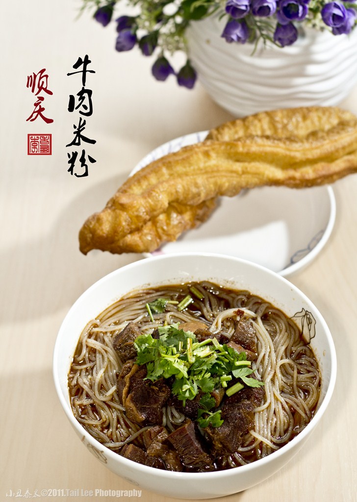  p>顺庆牛肉粉是一道以南充鲜米粉为主要食材制作的美食. /p>