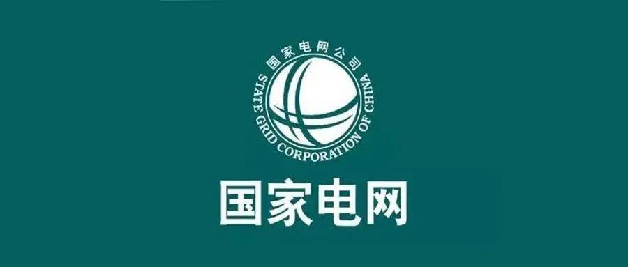 国电通信中心