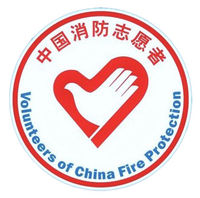 消防志愿者大队