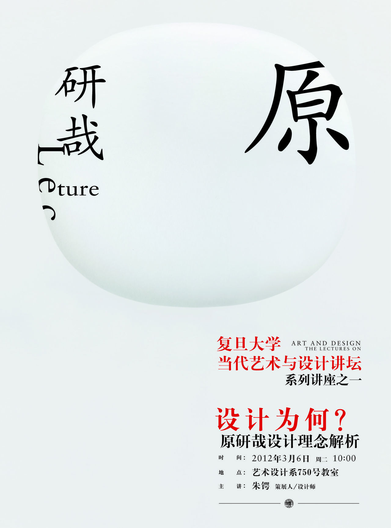  p>原研哉(kenya hara),1958年06月11日出生于日本,日本中生代国际级