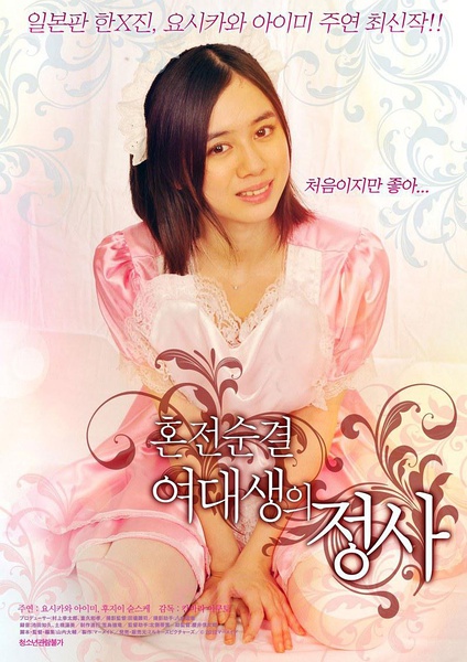 保姆初体验》是一部 a target="_blank" href="/item/日本电影