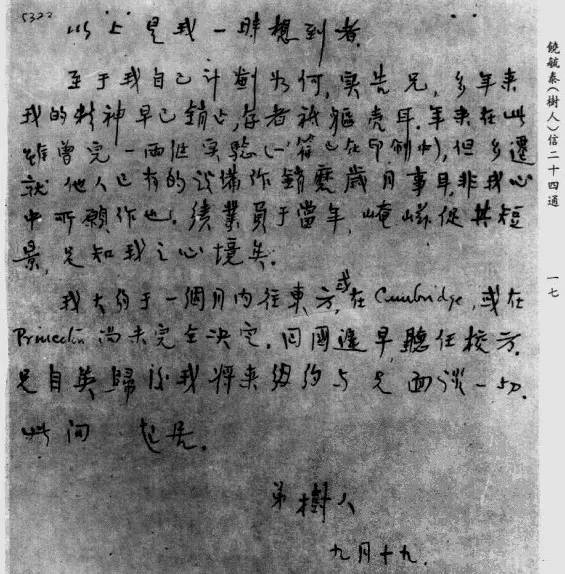 饶毓泰和胡适：“争取学术独立”十年梦终断_百科TA说