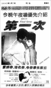 第一次diyici(1983)