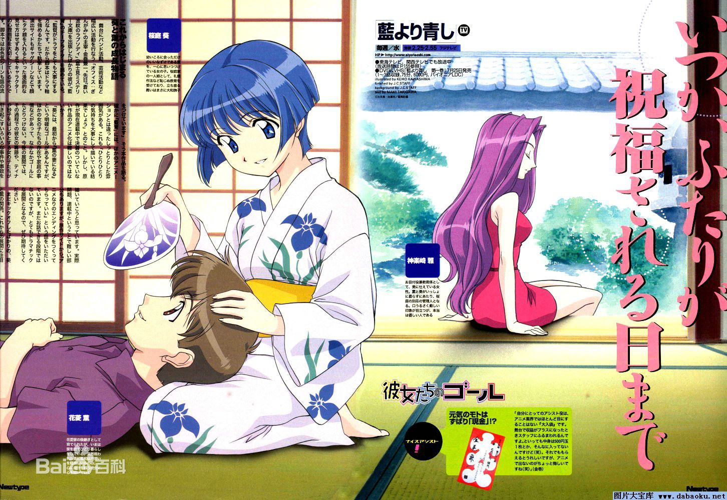  p>《青出于蓝》(蓝より青し,平假名:あいよりあおし)是日本漫画家