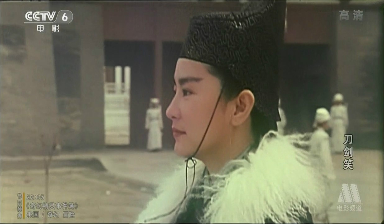 刀剑笑thethreeswordsmen(1994)