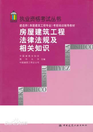  p>《建筑工程相关法律法规》一书是2010年8月中国矿业大学出版社 a