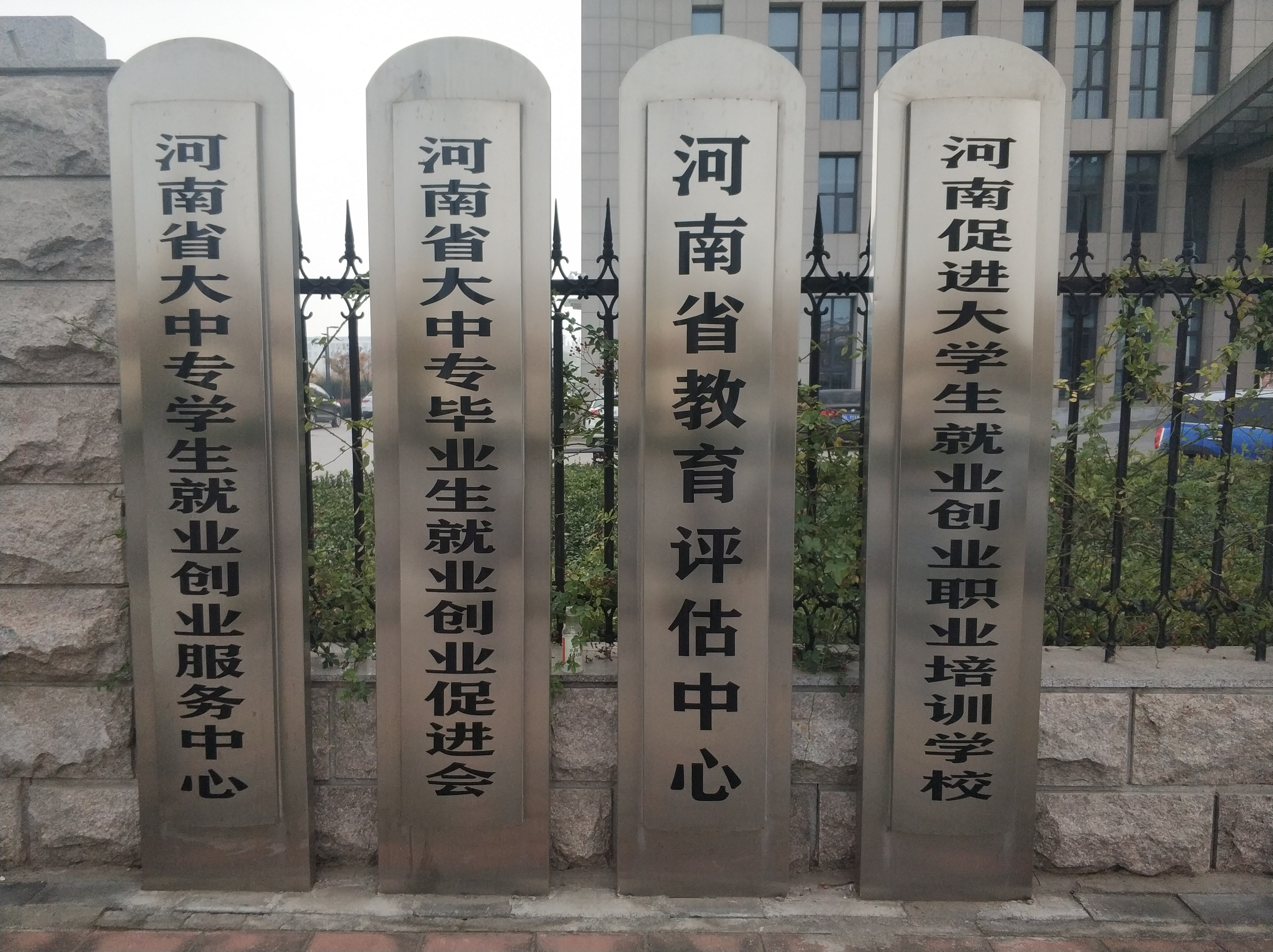 "中心")是 a href="#" data-lemmaid="3366990">河南省教育厅 /a>主管