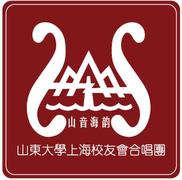 山音海韵合唱团