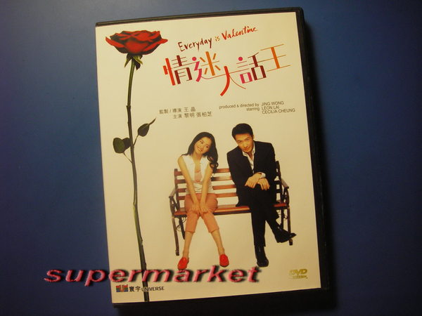 情迷大话王chingmaidaaiwawong(2001)