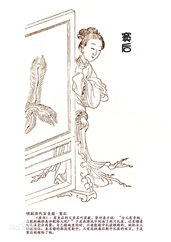  p data-id="gnt1du56r8">太穆皇后窦氏(569年～613年),唐高祖 a