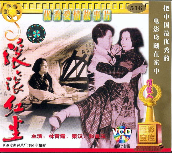  p>电影《滚滚红尘》由 a target="_blank" href="/item/严浩/5012116