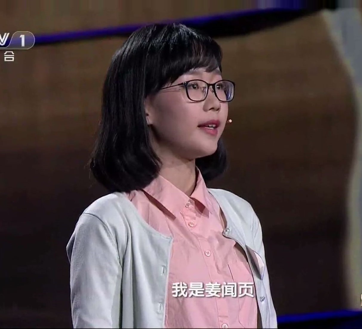  p>来自上海的高二女生姜闻页作为攻擂者站上"中国