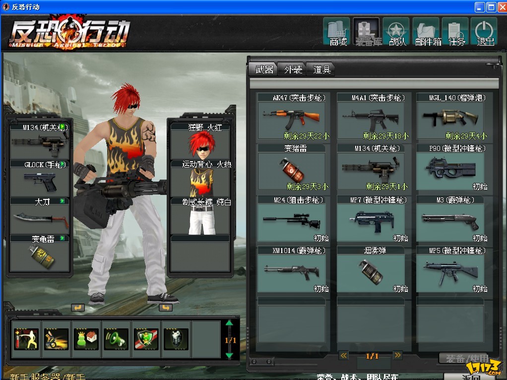 反恐行动"thegrid"(2004)