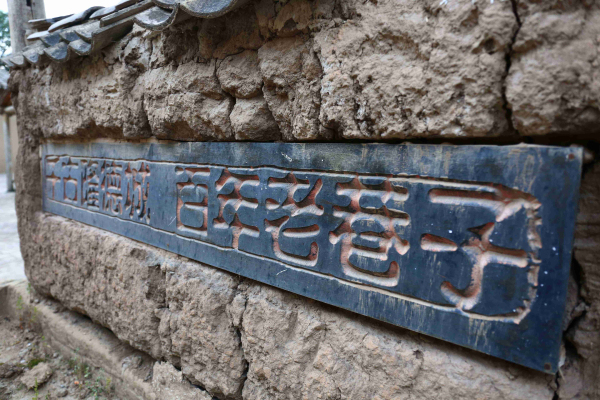 红崖老巷子民俗村