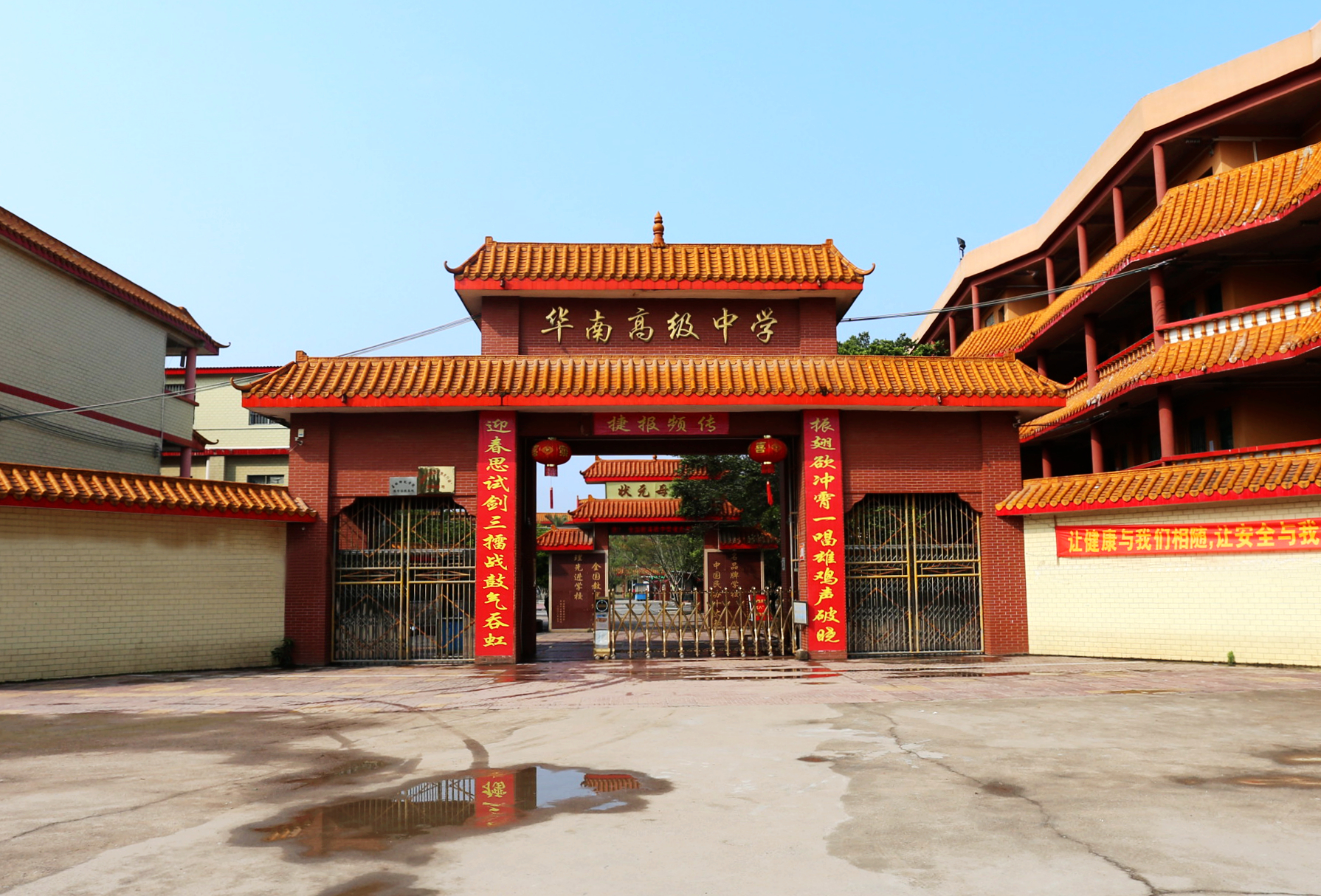 贵港市华南高级中学