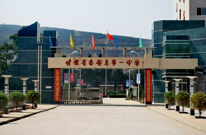  p>秦安一中建校于1929年,学校为甘肃省示范性普通高中,甘肃省德育