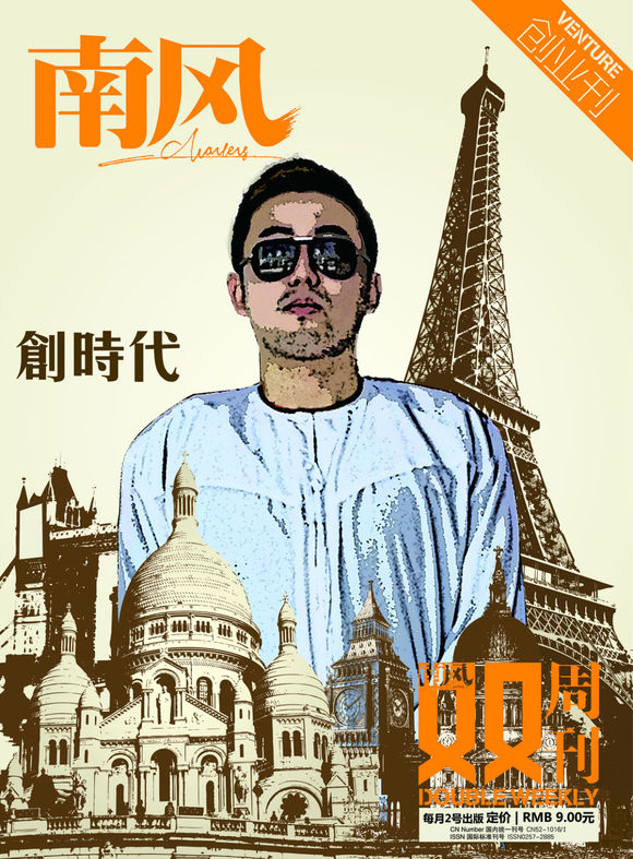  p>《南风·双周刊》是原《南风》杂志改版将原单月刊更改为旬刊后