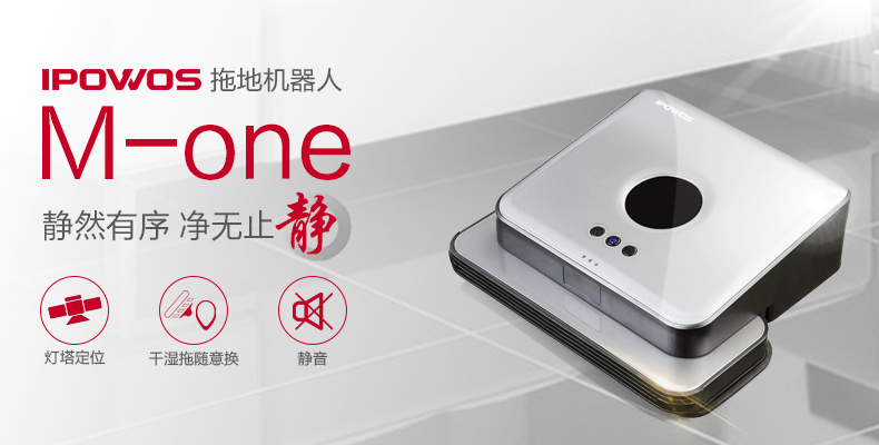 ipowos扫地机器人
