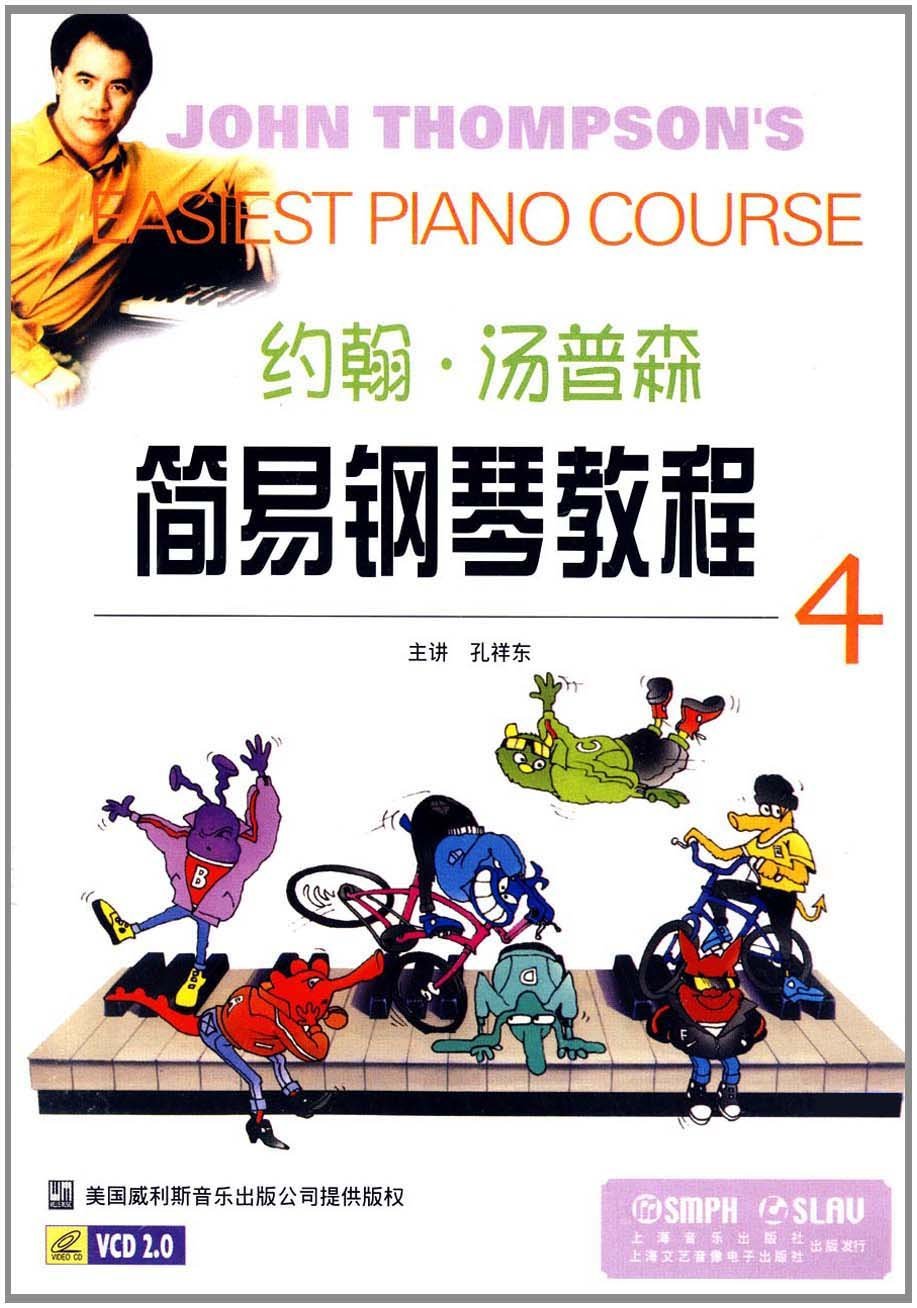 a target="_blank" href="/item/约翰·汤普森简易钢琴教程4/9680874"