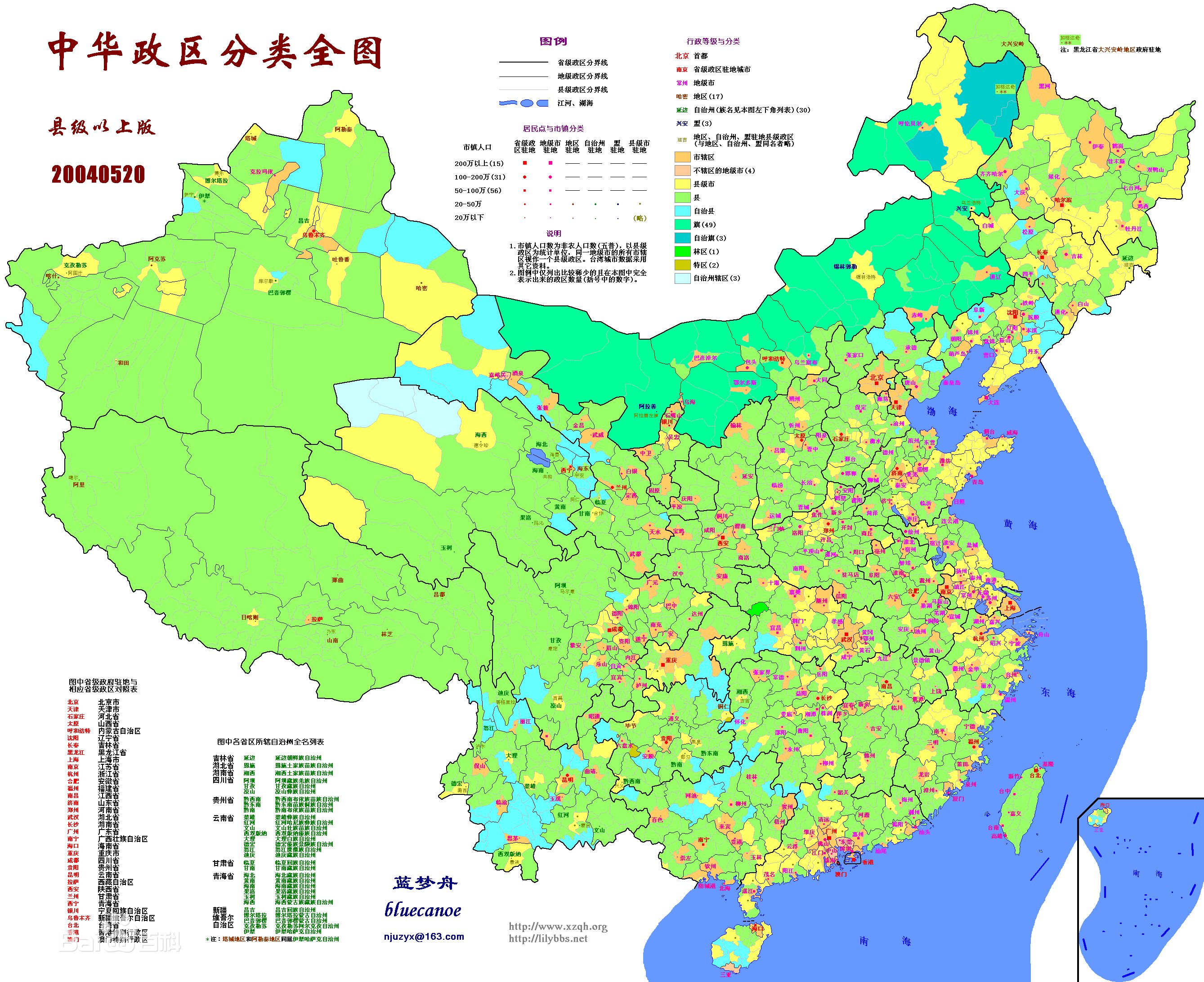  p>中华人民共和国位于 a href="#">亚洲 /a>东部, a href="#">太平洋