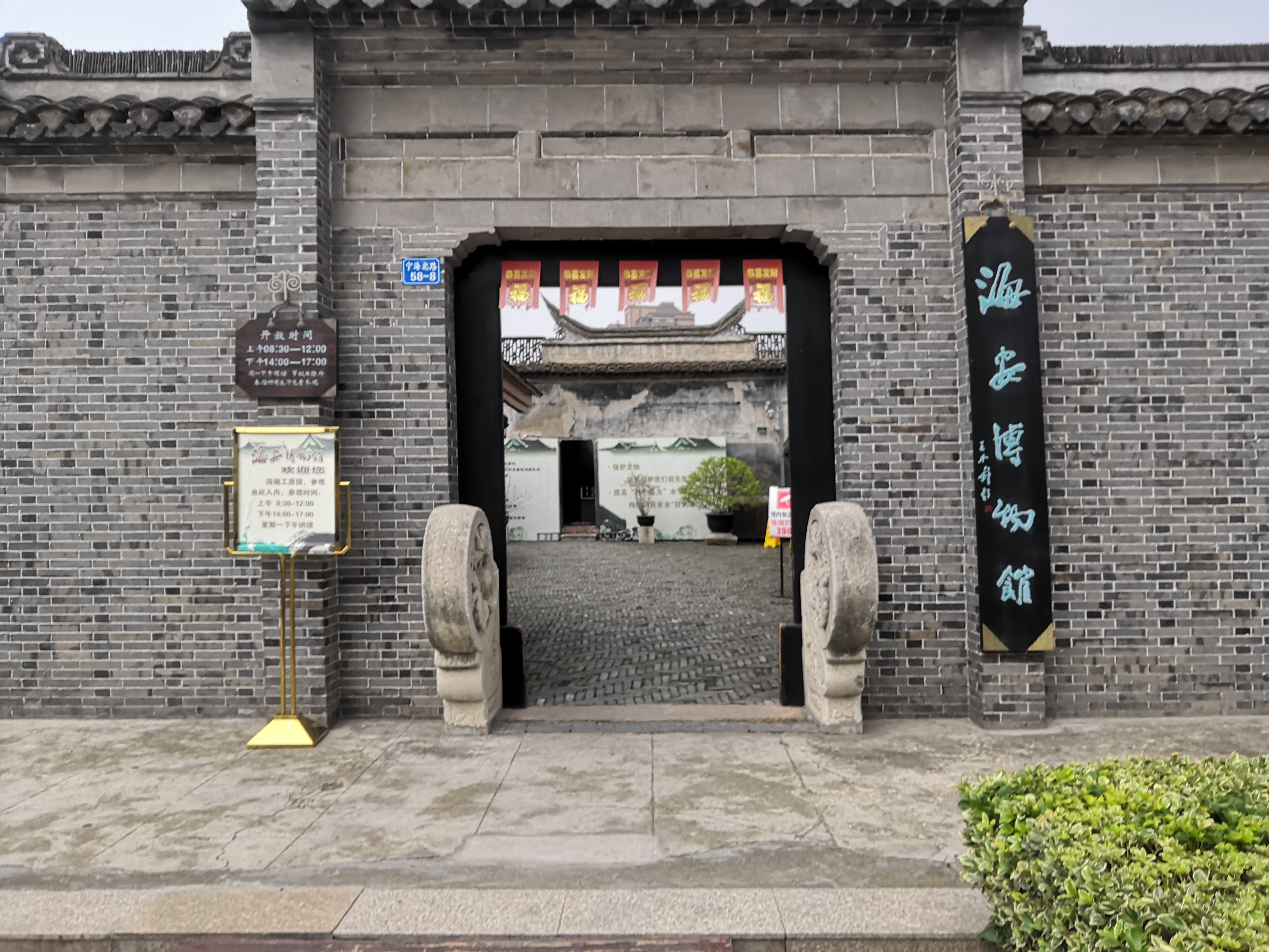 韩国钧故居