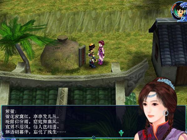  p>紫萱,系列单机游戏《 a target="_blank" href="/item/仙剑奇侠传