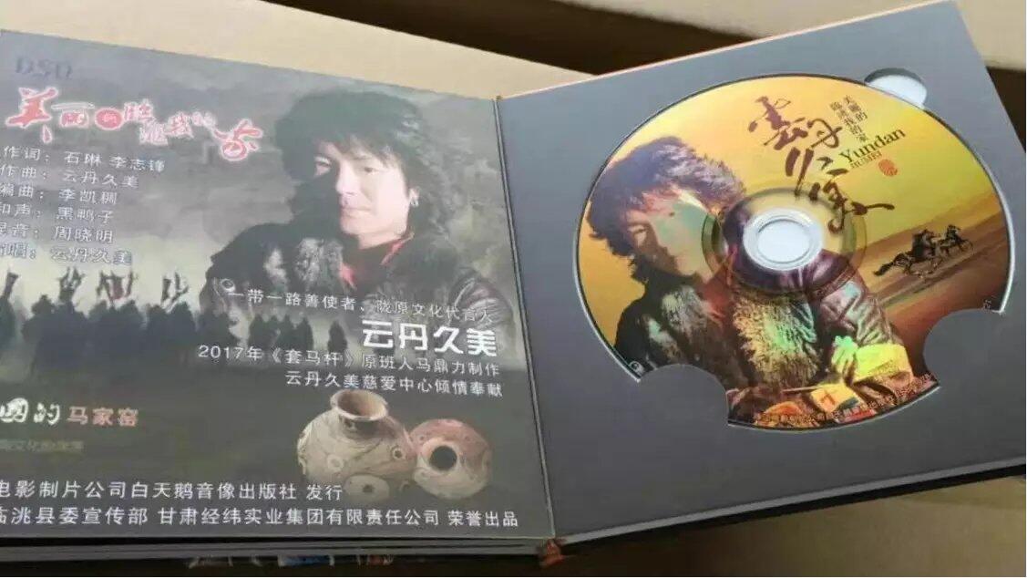 中共临洮县委宣传部,甘肃经纬实业集团有限责任公司荣誉出品,石琳