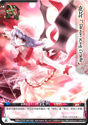 符》(dbs)是以上海アリス幻楽団创作的系列作 《东方project》为基础