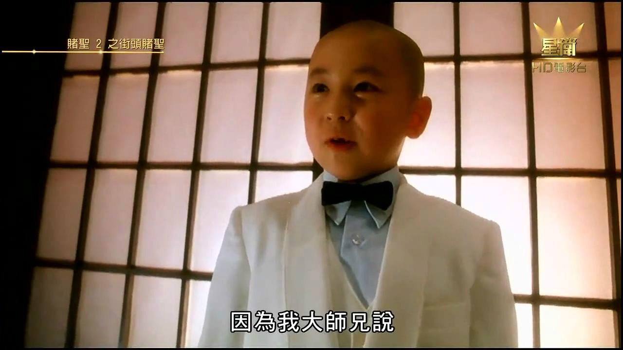 赌圣2之街头赌圣