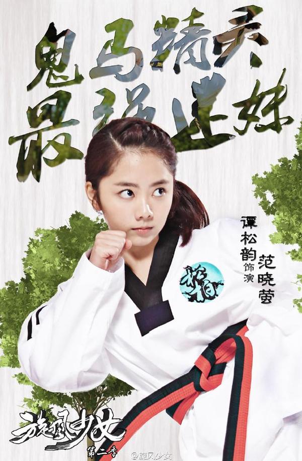 旋风少女 全网资源