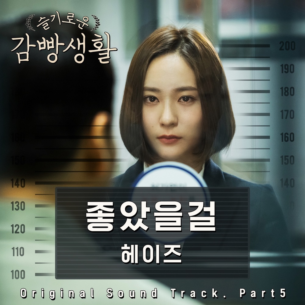  p>《机智的监狱生活》是韩国tvn有线电视台于2017年11月22日起在水木