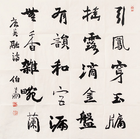 孙伯翔