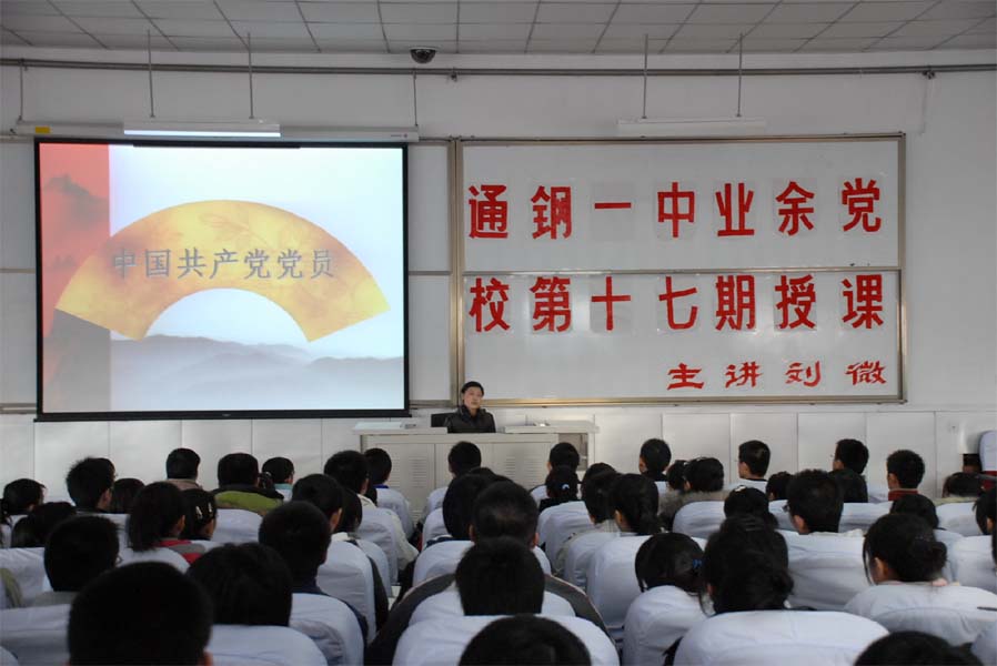  p data-id="gnhdyx4je0">通钢一中被誉为吉林省首批中小学图书馆建设