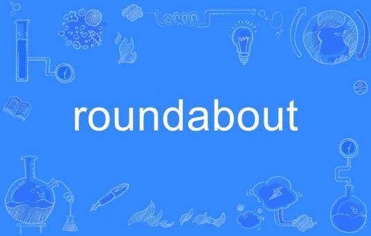 roundabout（英语单词）_百度百科