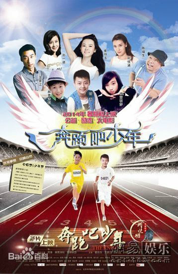  p>本片以青春励志为主题,是首部体现中国梦,少年梦,关于青少年与父母