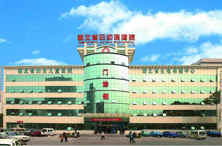  p>湖北省妇幼保健院有2个院区,分别位于湖北省武汉市洪山区武珞路745