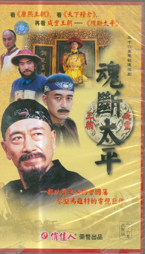 曾国藩