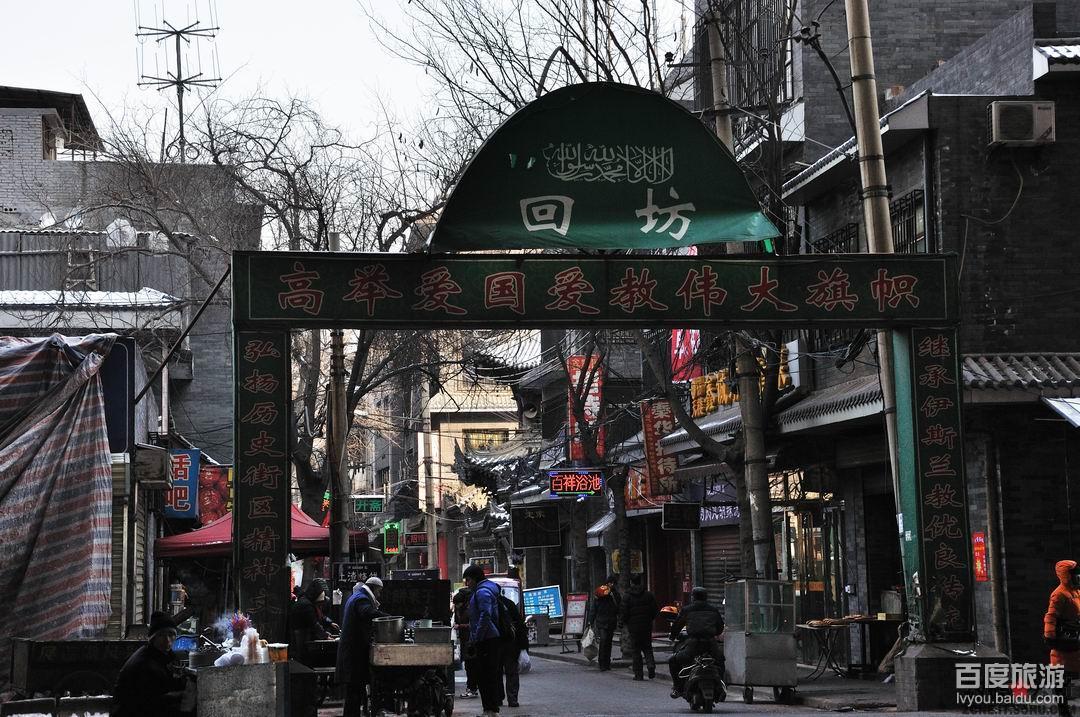 回民街