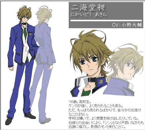 ">二海堂昶, a target="_blank" href="/item/《幻影少年》/7742508"